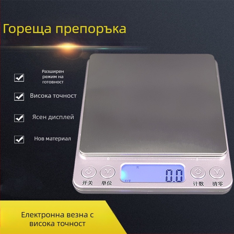 Дигитална везна за бижута, прецизност 0,01 g, електронна везна 0,01 g–3 kg, кухненска везна