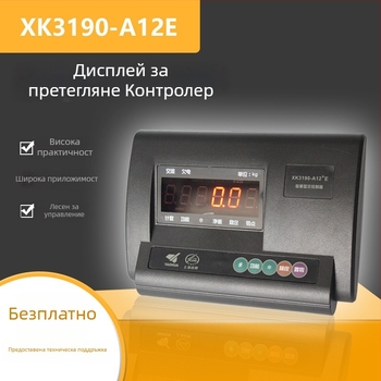 Дисплей за везна на товароподемна платформа, модел xk3190-A12+E; AC/DC двойно захранване; 6-LED дисплей; многофункционален; капацитет 100T