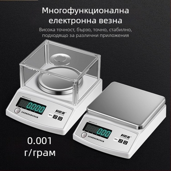 KCX-918 Електронна аналитична везна, точност 0.001 g, за домакински/търговски/индустриални приложения; захранване: литиева батерия и адаптер