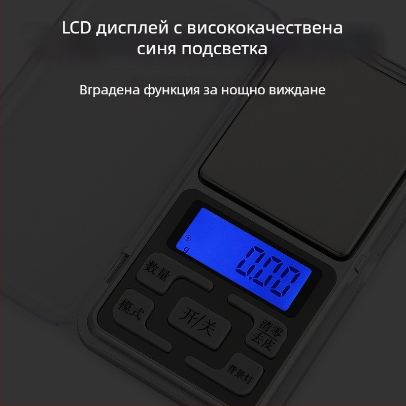 Точна електронна везна с резолюция 0,01 g – компактна джобна везна за чай и бижута