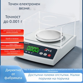 Електронна лабораторна везна TB001 — прецизност 0.001 g, капацитет 10 kg, минимално измерване 0.2 g, дисплей 0.1 g