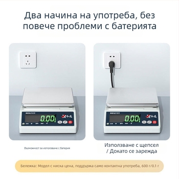 Електронна лабораторна везна TB001 — прецизност 0.001 g, капацитет 10 kg, минимално измерване 0.2 g, дисплей 0.1 g