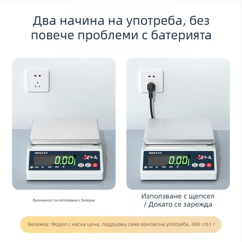 Електронна лабораторна везна TB001 — прецизност 0.001 g, капацитет 10 kg, минимално измерване 0.2 g, дисплей 0.1 g