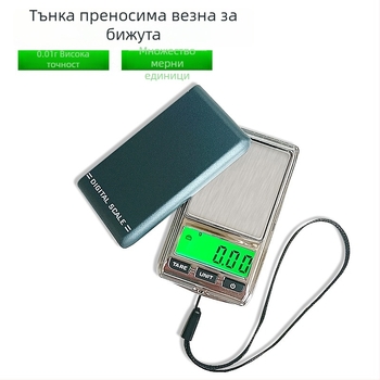 DS-22 Високоточна електронна везна за бижута, диапазон 200 г/0.01 г, захранване 1×2032 батерия