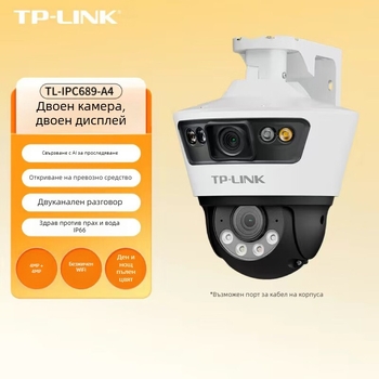 TP-LINK външна двокамерна WiFi охранителна система, 4MP, 4 мм обектив, водоустойчива