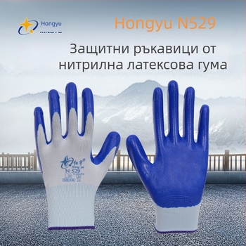 Нитрилни ръкавици за строителство – водоустойчиви, антихлъзгави, износоустойчиви, дишащи, устойчиви на високи температури