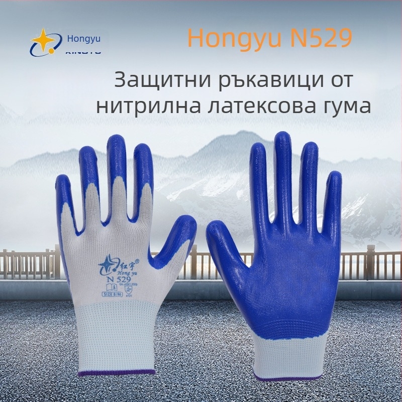 Нитрилни ръкавици за строителство – водоустойчиви, антихлъзгави, износоустойчиви, дишащи, устойчиви на високи температури