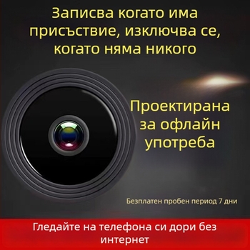 Безжична камера с 3,6 мм широкоугълен обектив, поддържа мобилно приложение, интерком и запис