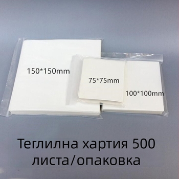 Биологична лабораторна хартия за претегляне, гладка повърхност, модел 2251, материал: хартия, допустима грешка 1