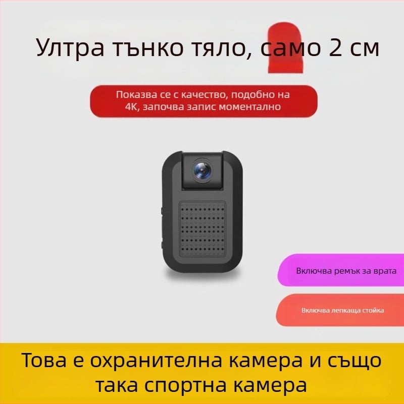 Мини WiFi камера за видеонаблюдение — 1080p HD, нощно виждане, широк ъгъл на обектива, слот за TF карта, управление чрез мобилно приложение