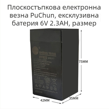 Акумулаторна батерия Shengyang SY625/TY623, 6V 2.3/2.5Ah, за цифров пружинен измервателен уред