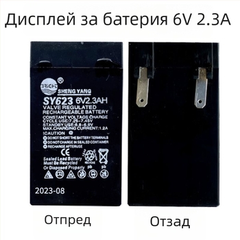 Акумулаторна батерия Shengyang SY625/TY623, 6V 2.3/2.5Ah, за цифров пружинен измервателен уред