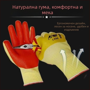 Star Universe L298 латексни защитни работни ръкавици, водоустойчиви, против изплъзване, износоустойчиви, дишащи