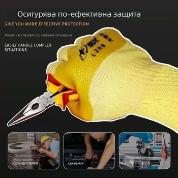 Star Universe L298 латексни защитни работни ръкавици, водоустойчиви, против изплъзване, износоустойчиви, дишащи