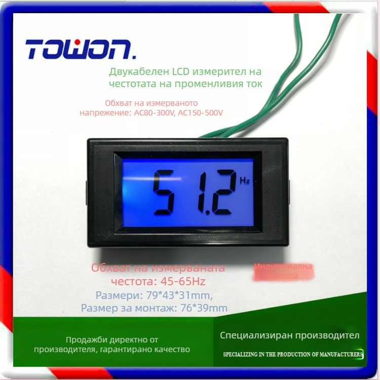 D69-HZ LCD цифров честотомер, диапазон AC80-300V, марка TOWON