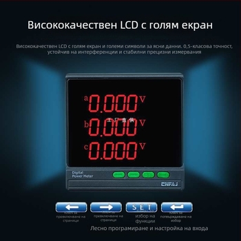 Трифазов LCD измервател на мощност: измерване на ток, напрежение, честота и енергия; RS485 интерфейс