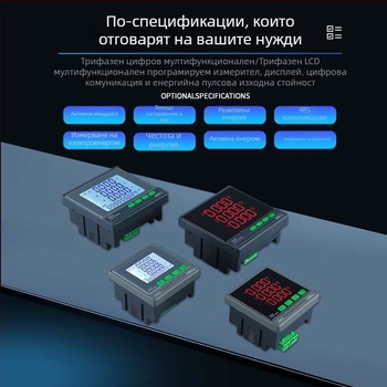 Трифазов LCD измервател на мощност: измерване на ток, напрежение, честота и енергия; RS485 интерфейс