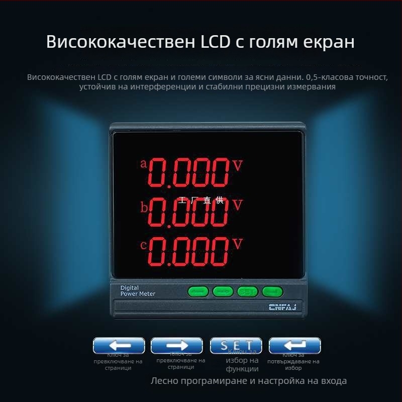 Трифазов LCD измервател на мощност: измерване на ток, напрежение, честота и енергия; RS485 интерфейс