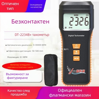 Дигитален тахометър, безконтактно фотоелектрично измерване, двойно използване, измерване на скорост, инструмент за линейно тестове на скоростта