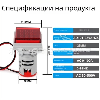 22 мм индикатор напрежение, ток и честота (Hz), три дисплея, мултифункционален цифров измервател за променлив ток, квадратен корпус