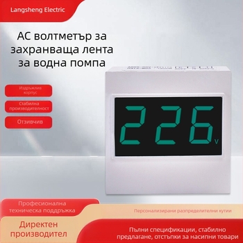 Специален AC волтметър и захранване за водна помпена платка за монтаж, двупроводен 50-500V AC, трипроводен 50-300V AC