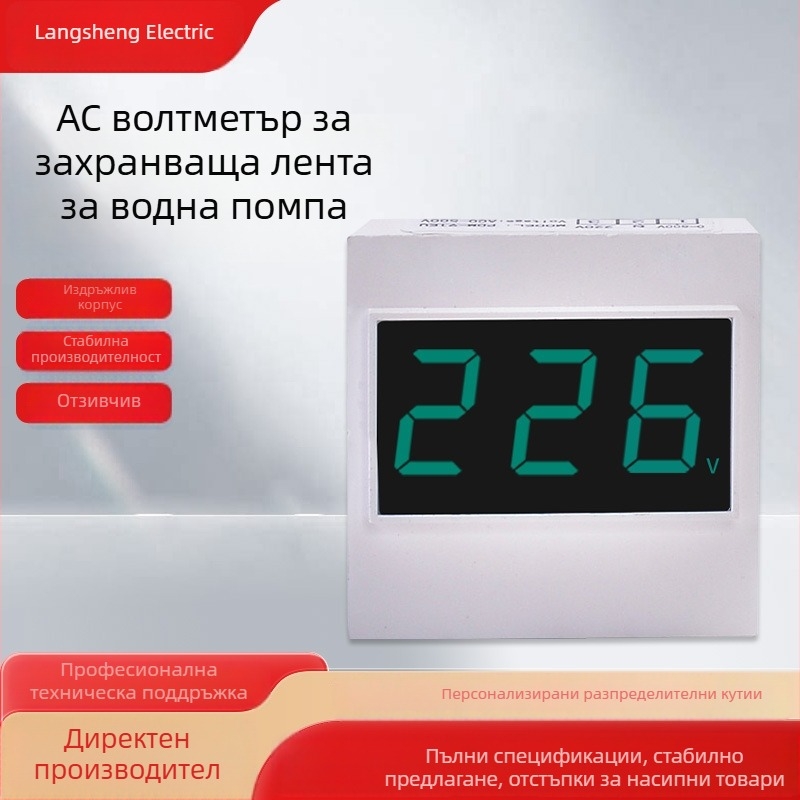 Специален AC волтметър и захранване за водна помпена платка за монтаж, двупроводен 50-500V AC, трипроводен 50-300V AC