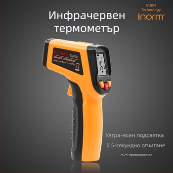 Nomi инфрачервен термометър — ръчен измервател на температура, индустриален електронен термометър за вода и масло, готвене в кухнята