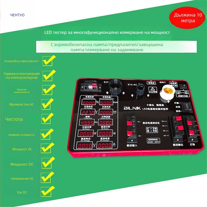 Десет в едно тестер за захранване на дисплей драйвери — измерва ток, напрежение, коефициент на мощността и честота; LED тестер