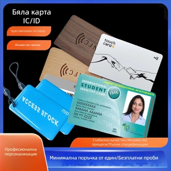Хотелска карта за достъп с IC чип, модел Ic 11, високочестотна RFID, капацитет 1kB, живот на запис/изтриване 100000 цикъла, сензорно разстояние 5-10