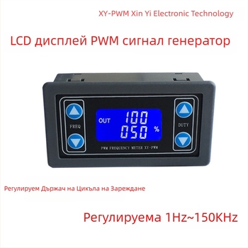 WPWM PWM модул с регулируема пулсова честота и регулирам коефициент на duty cycle — генератор на сигнали квадратна/правоъгълна вълна — модел Xy-wpwm