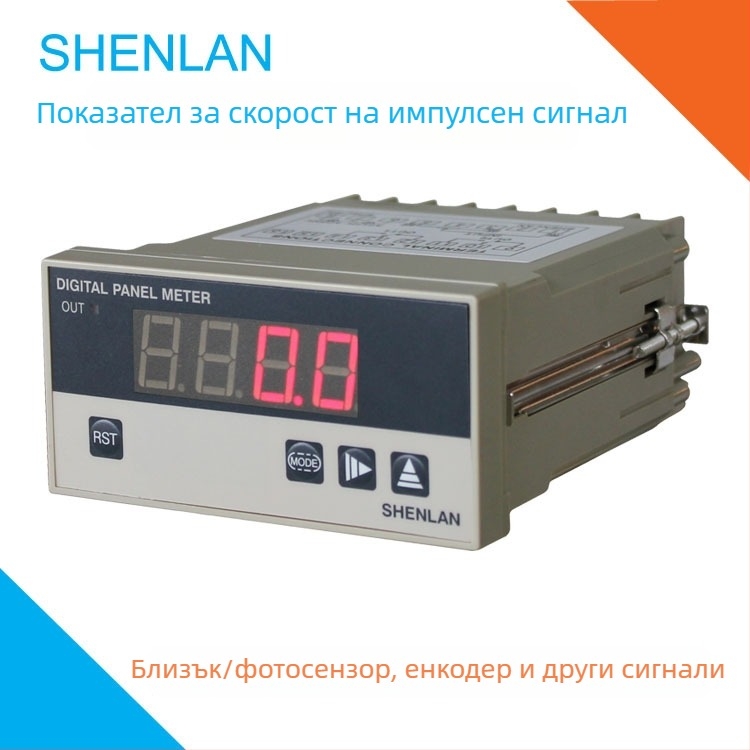 Високоточен 4-цифрен дисплей за скорост на завъртане и линейна скорост за оборудване на производствена линия - персонализация налична