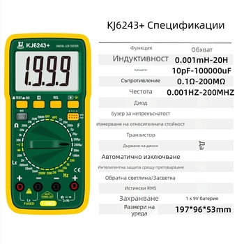 Високоточен цифров LCR измервател за измерване на капацитет, индуктивност, съпротивление и честота — комплект с над 6243 официални конфигурации