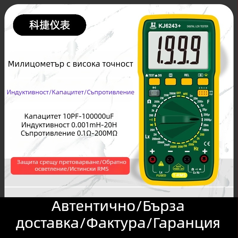 Високоточен цифров LCR измервател за измерване на капацитет, индуктивност, съпротивление и честота — комплект с над 6243 официални конфигурации