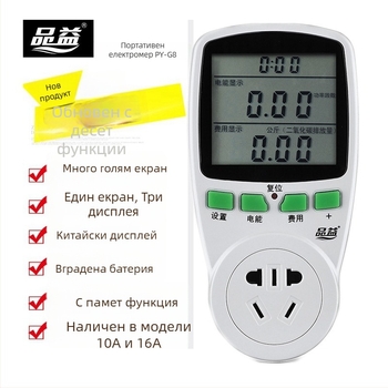 Pinyi розетка за измерване на мощността – измервателна розетка, точност ±2%, Доклад за инспекция