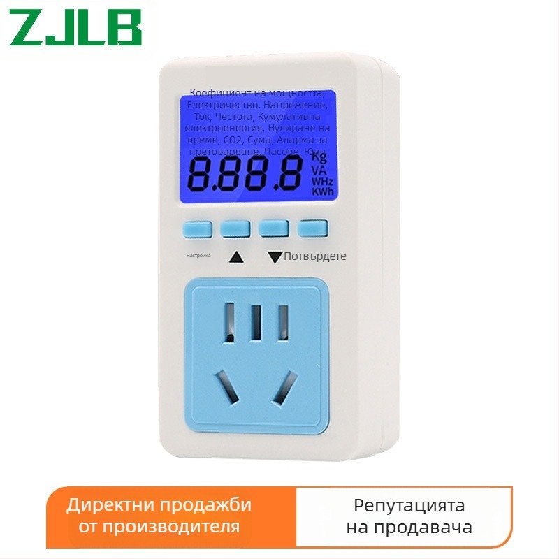 ZJLB plug-in Power Meter – високопрецизен измервател за консумация на електроенергия и ток