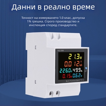 D52-2066 цифров дисплей за еднофазен електрически измервател, измерва напрежение, ток и мощност, монтаж на DIN релса