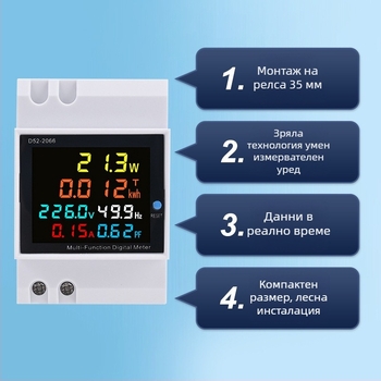 D52-2066 цифров дисплей за еднофазен електрически измервател, измерва напрежение, ток и мощност, монтаж на DIN релса
