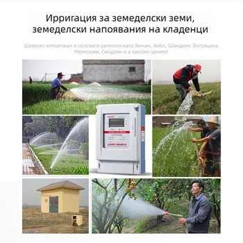 Трифазен четирижилен 380V умна IC карта предплатен електромер за поливане на ферми (Shanghai Gaoke)
