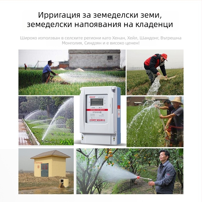 Трифазен четирижилен 380V умна IC карта предплатен електромер за поливане на ферми (Shanghai Gaoke)