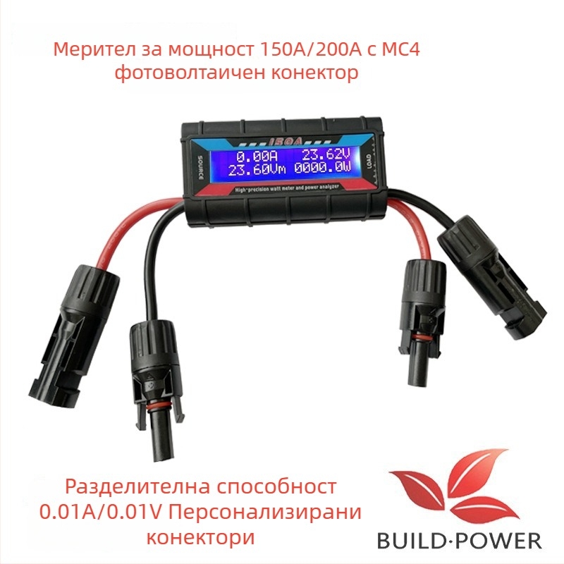 Тестер за мощност на соларен панел и измервател на ток с фотоволтаичен конектор, 150A