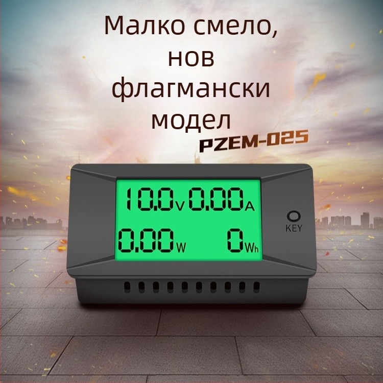 peacefair DC цифров дисплей волт-амперметър, модел pzem-025, 0–300A/300V измервател за мощност и енергия