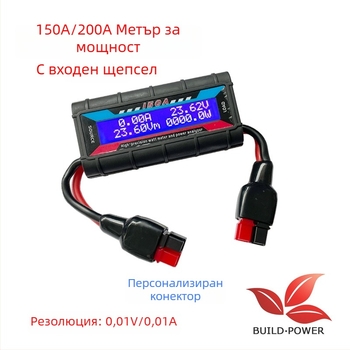 Анализатор на мощност 150A/200A, измерване на ток и мощност, ватметър, мониторинг на консумацията на батерията