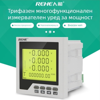 RH-3D3Y трифазен LCD мултифункционален измервател на мощност, точност 0,5%, пълно измерване на мощността, вградена конструкция