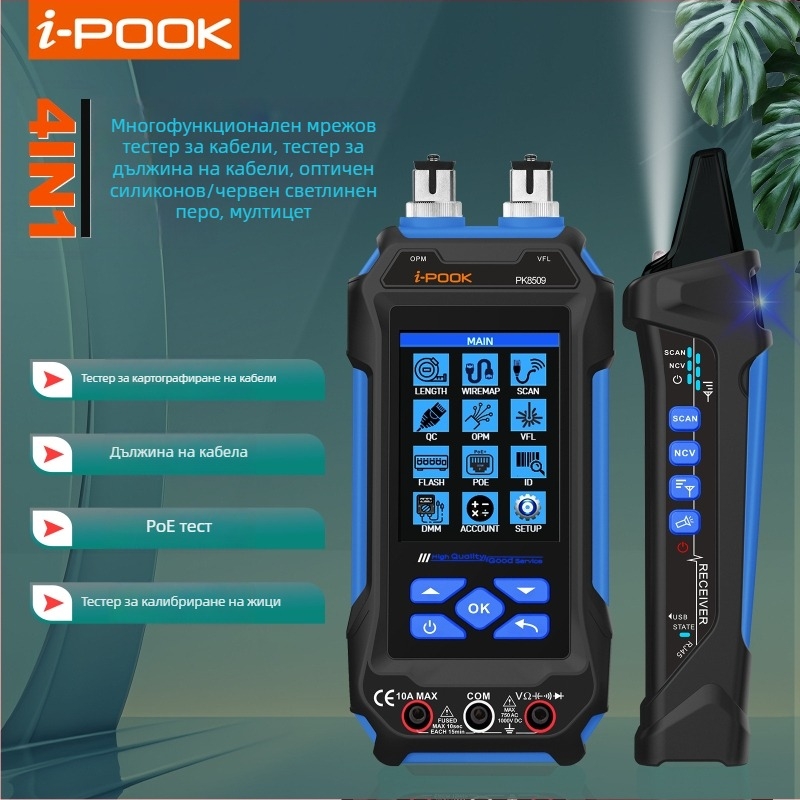 Мултифункционален тестер за мрежови кабели PK8506/PK8508/PK8509 – измерване на дължина на кабела, оптична мощност, POE тест, 5V захранване