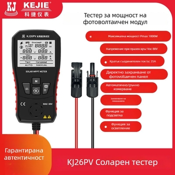 Kejie Kj26pv – тестер за фотоволтаични модули с MPPT измерване на пик напрежение и ток