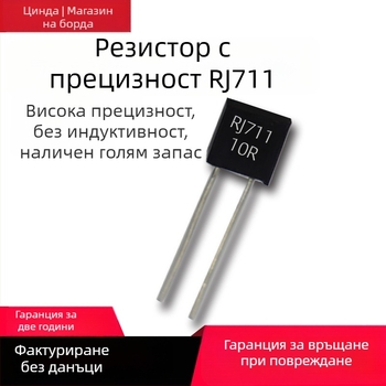 Прецизен метален фолиен резистор RCK02A, 0.25W, 75Ω/249Ω/250Ω/300Ω/500Ω, толеранс 0.01%, PTC температурен коефициент