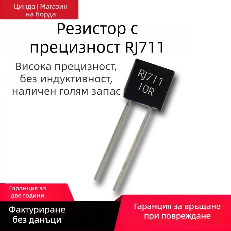 Прецизен метален фолиен резистор RCK02A, 0.25W, 75Ω/249Ω/250Ω/300Ω/500Ω, толеранс 0.01%, PTC температурен коефициент