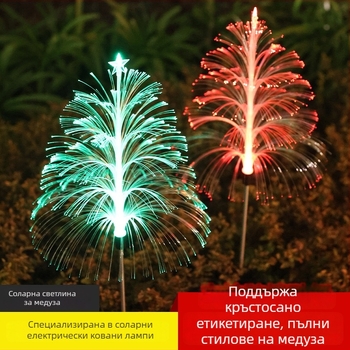 Соларна градинска лампа във формата на медуза с фибърно-оптични нишки, водоустойчива IP65, 3W LED, модел SMD008, многоцветна светлина, променяща цветовете