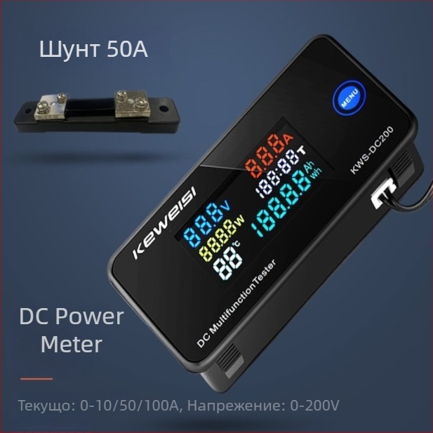 DC цифров измервател на напрежение и ток с дисплей, 0-200V/0-100A, модел KWS-DC200