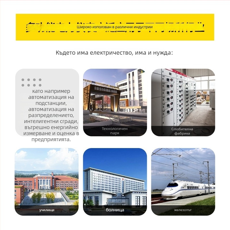 Yongnuo 94E-2S мултифункционален дигитален измервателен уред, 220V, 5A, RS-485